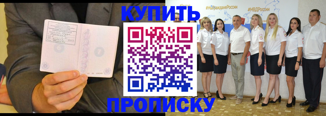 миграционный учет в Улан-Удэ