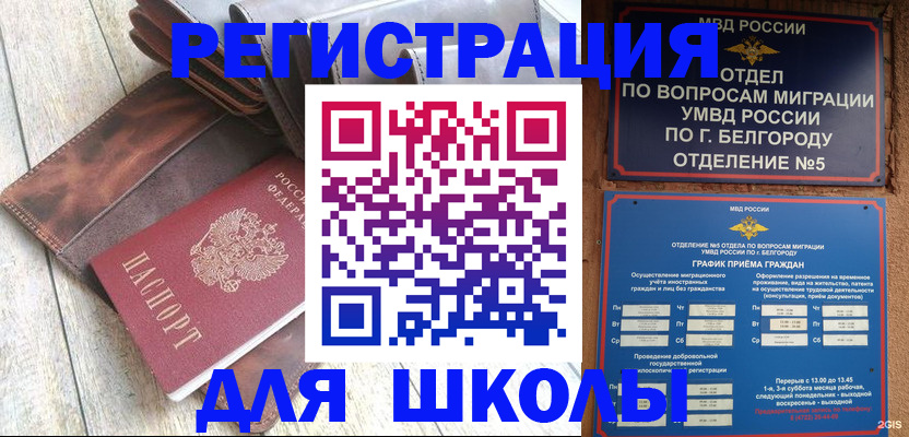 прописка иностранных граждан в Улан-Удэ