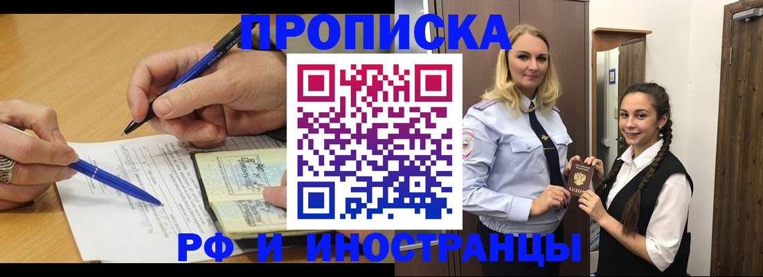 регистрация в Улан-Удэ