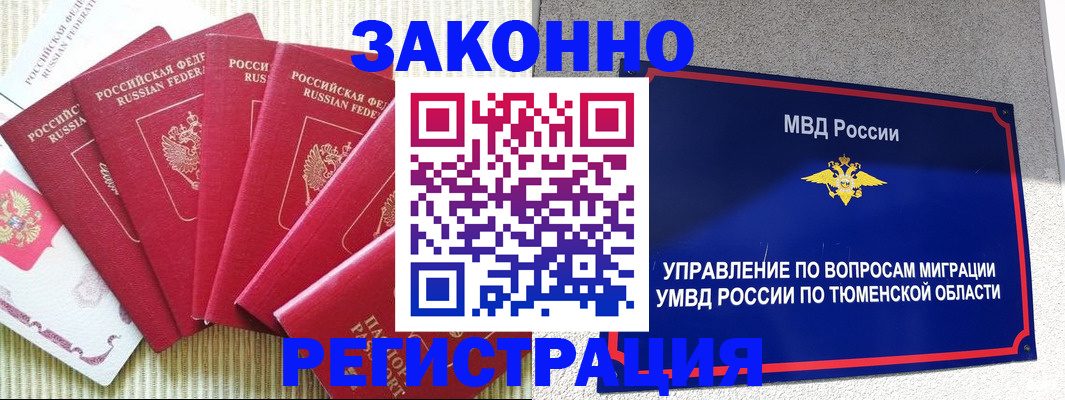 прописка в квартире в Улан-Удэ