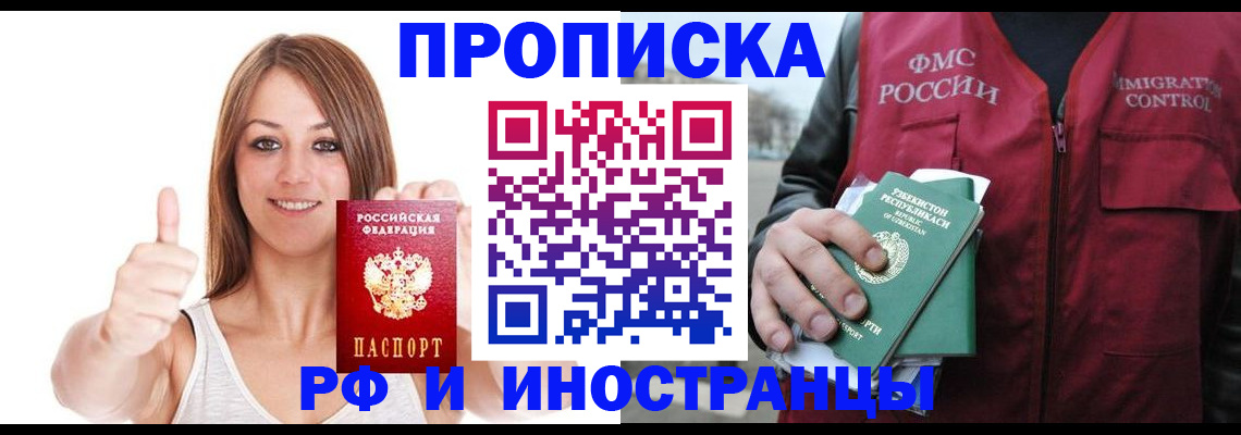 найти адрес прописки в Улан-Удэ