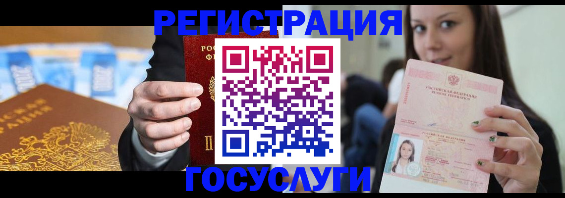 временная регистрация собственник в Улан-Удэ