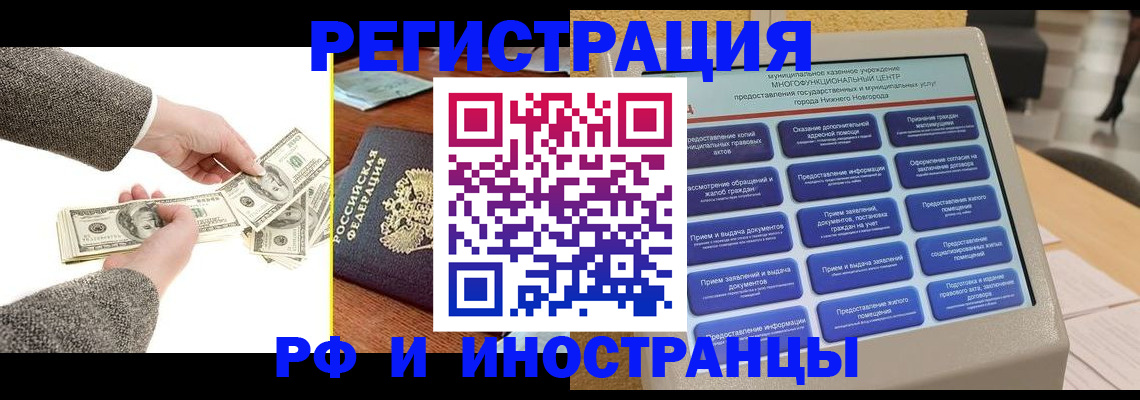 временная регистрация адрес в Улан-Удэ