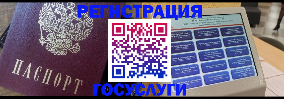 прописка законно в Улан-Удэ